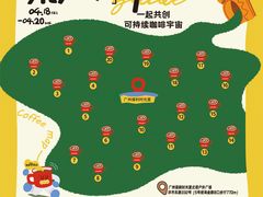 -广州保利时光里(建设大马路店)
