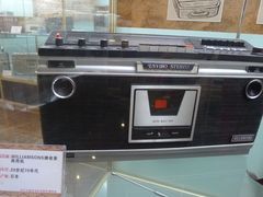 -大戚收音机电影机博物馆