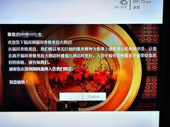 -深圳福田香格里拉大酒店