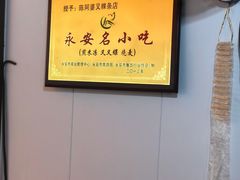 -陈阿婆叉粿条(大小街店)