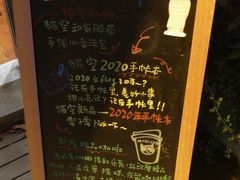 菜单-猫的天空之城概念书店(景德镇陶溪川店)