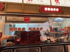 -先记烧鹅王·本地粤菜(福永店)