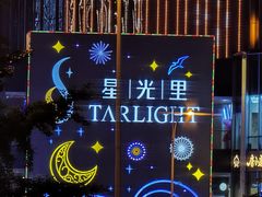 -丽达购物中心(崂山店)