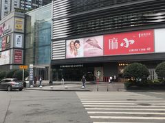 -黔香阁·味(花木店)