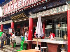 -铁谢李松祖传羊肉汤馆