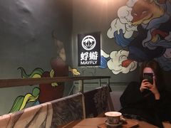 -蜉蝣酒吧(仓山万达店)