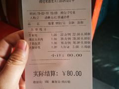 账单-辣子鸡背(九龙山店)