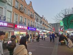 -荷兰街