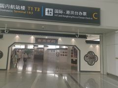 -杭州萧山国际机场