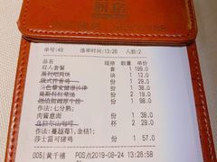账单-俄士厨房(万松园店)