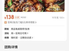 -滨少旺厨(惠福西路店)