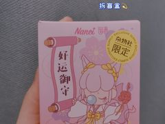 -九木杂物社(中心店)