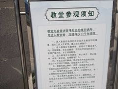 -洪家楼教堂