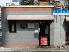 门面-梅记大块头爆鱼店(乍浦路店)
