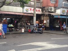 -潘国仙耳光馄饨(黄家阙路店)