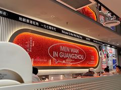 -敏华冰厅(天河城店)