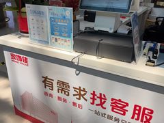 -家饰佳(宜山路店)