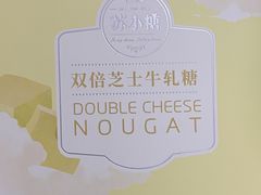 -苏小糖(T4航站楼店)