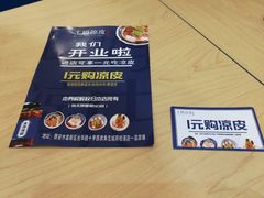 -王妈凉皮小食代(高新店)