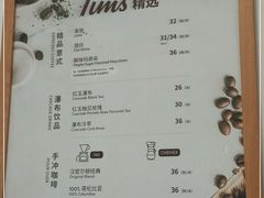 -Tims天好咖啡·贝果(东方广场店)