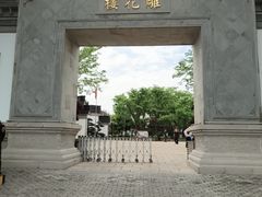 -东山雕花楼