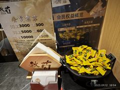 -秋荀日本料理(昆明同德广场店)