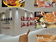 -沈阳铁西万象汇