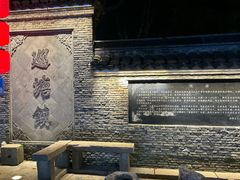 -巡塘古镇