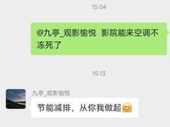 -星轶IMAX影城(九亭U天地旗舰店)