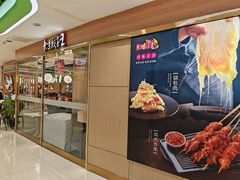 -东方饺子王(新奥购物中心店)