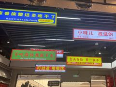 -堂堂小伙夫·辽宁小吃大排档(京西大悦城店)