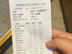 -群姐面馆·海鲜烧烤(同安路二店)