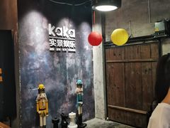 -KAKA·实景密室(马嘶巷店)