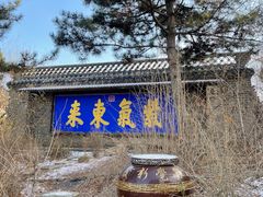 -爱新觉罗皇家博物院