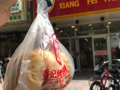 -香妃烤鸡(西单店)