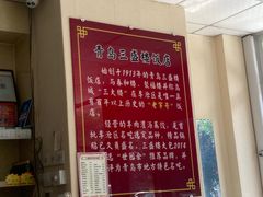 -三盛楼饭店(四流中路店)