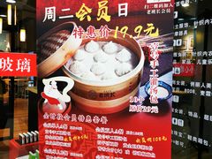 -老班长手工灌汤包老店(东山店)