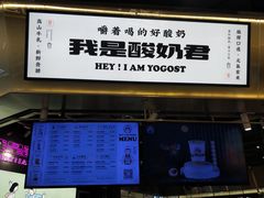 -我是酸奶君(壹方城店)