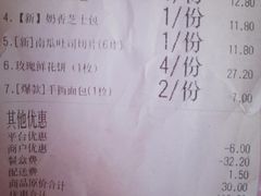 账单-美事客·面包·蛋糕·甜品(CBD店)