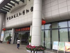 -中国船政文化博物馆