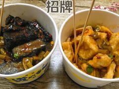 -无声臭豆腐(大井1号店)
