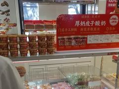 -味多美蛋糕(三元桥店)