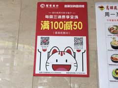 -高丽苑韩国烤肉(海昌路旗舰店)