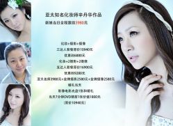 -上海彩妆秀摄影设计有限公司