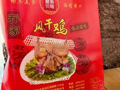 -乔家小院•本地小海鲜•非遗驴肉(万年泉路店)