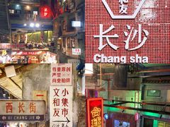 门面-文和友老长沙龙虾馆(化龙池店)