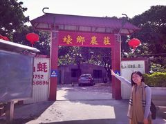 -蚝乡农庄(铁涌赤岸店)