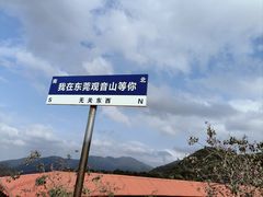 -东莞观音山旅游风景区