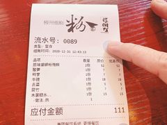 -粉家柳州螺蛳粉(杨宅路店)