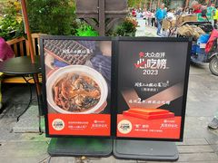 -周家二小姐的菜(西津渡店)